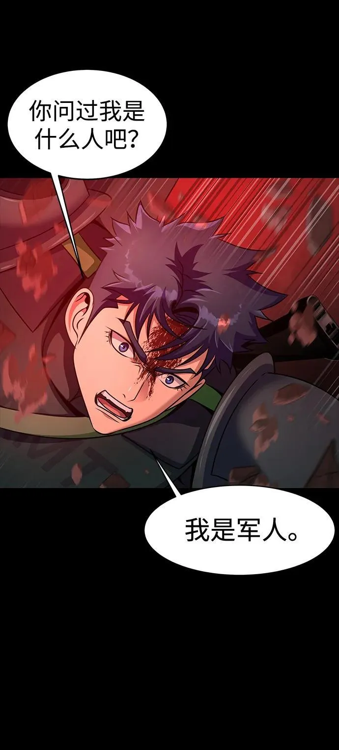 [第29话] 吸血鬼73