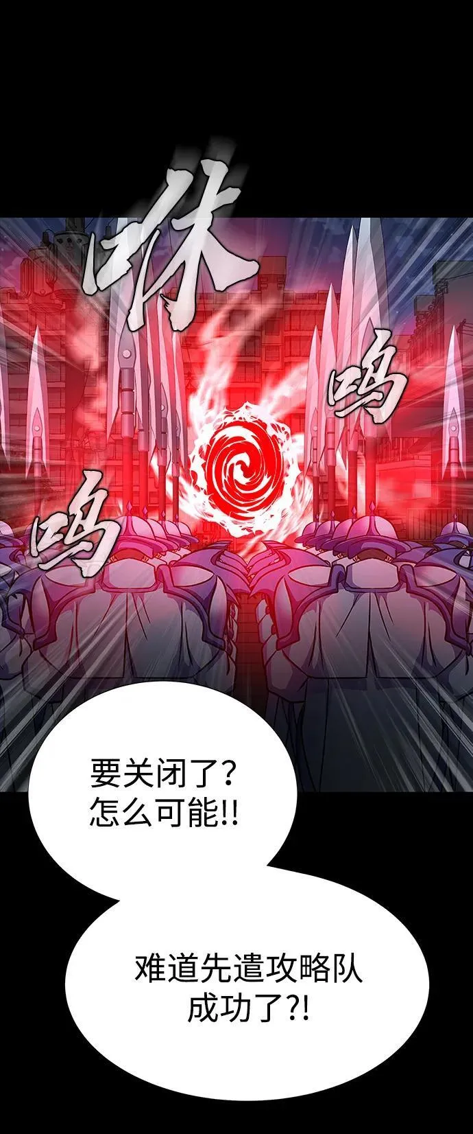 [第33话] 通关红色传送门109