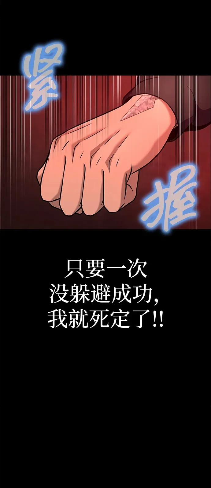 [第29话] 吸血鬼49