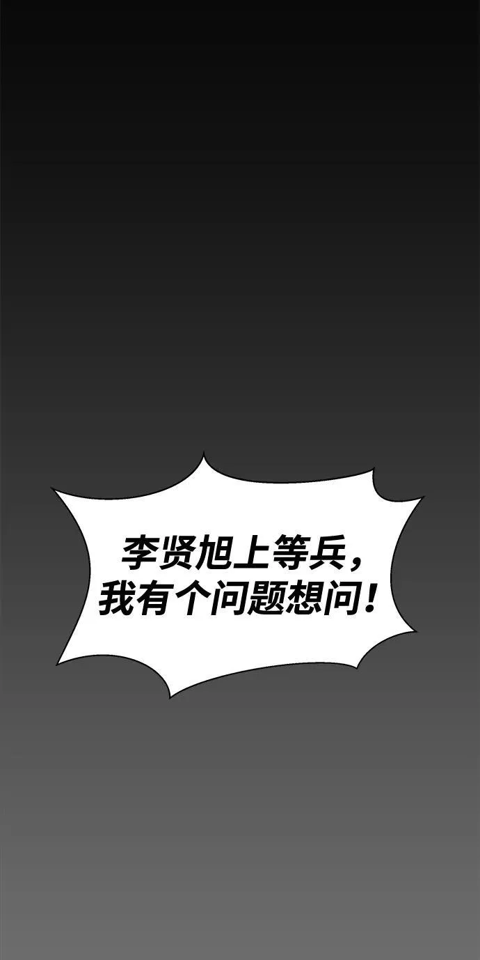 [第27话] 金汤匙之矛17