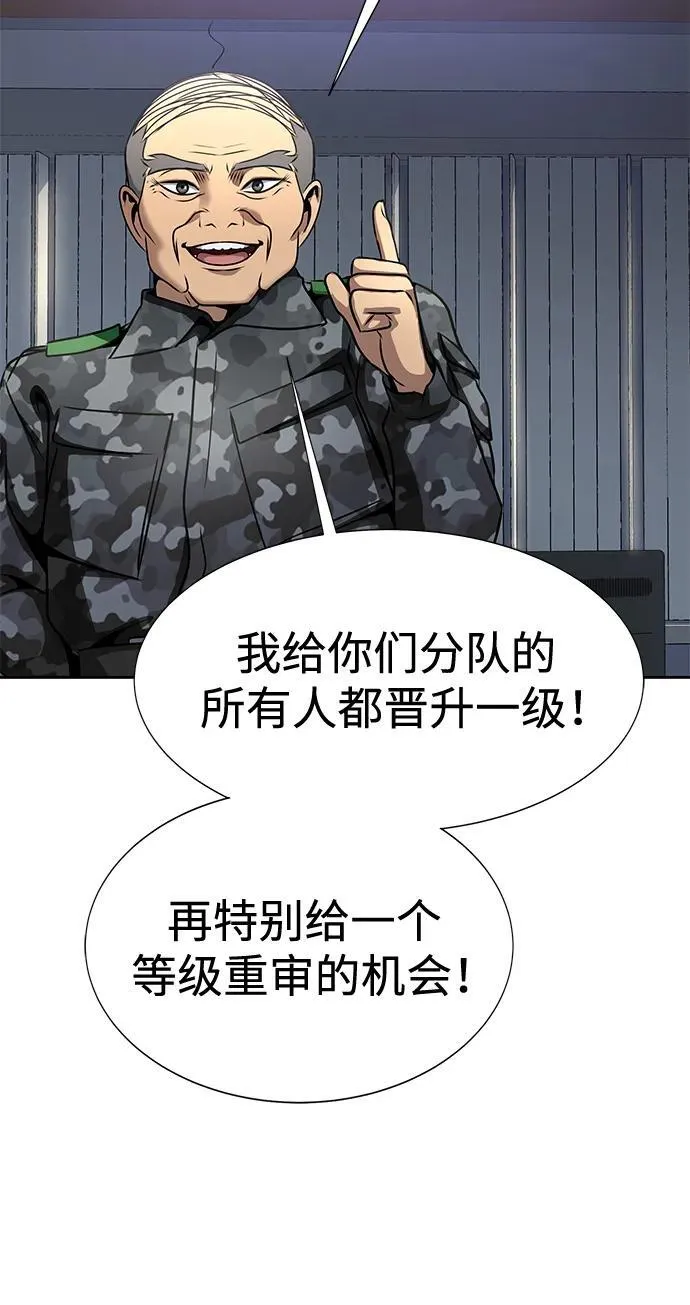 [第34话] 变化53