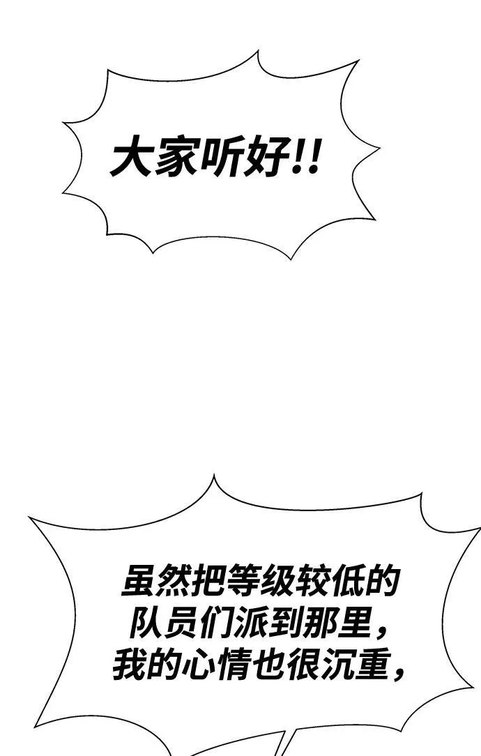 [第18话] 属性相克87