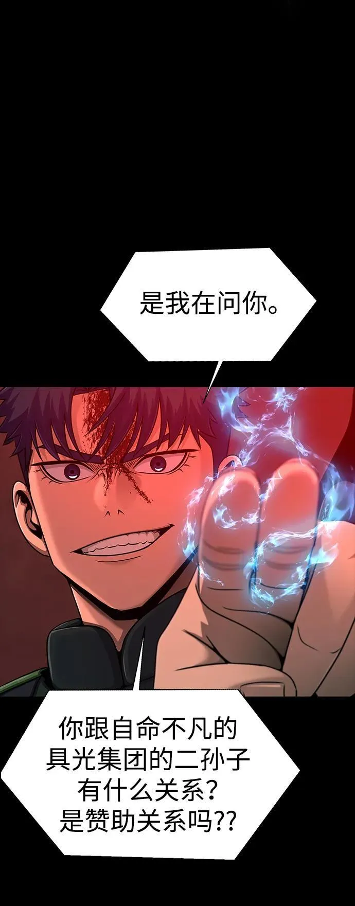 [第30话] 丧尸王56