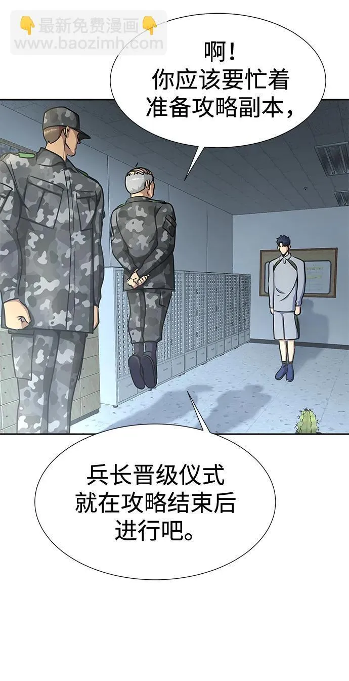 [第26话] 成功是荣耀，失败…12