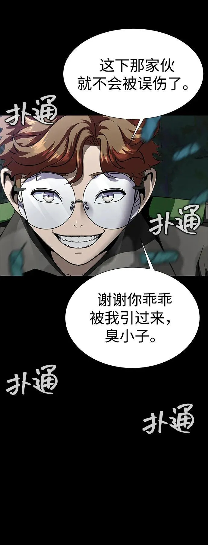 [第44话] 剑士的耻辱61