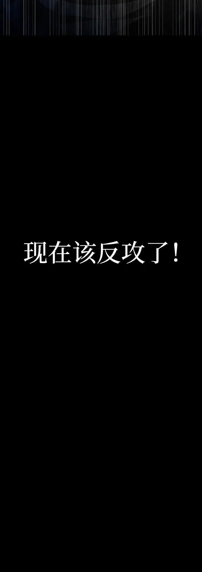 [第42话] 钢铁雨5