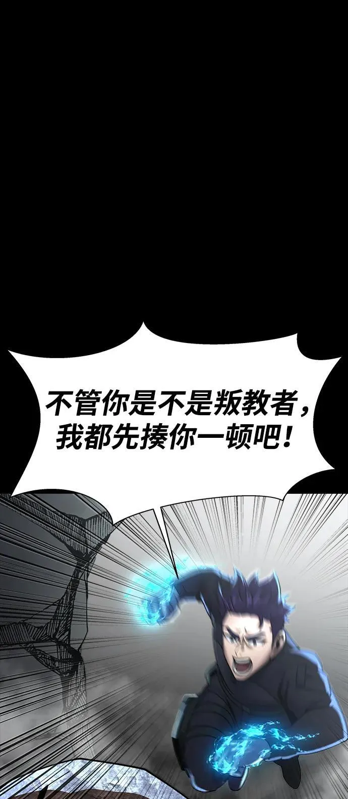 [第54话] 找出真正的“叛教者”35
