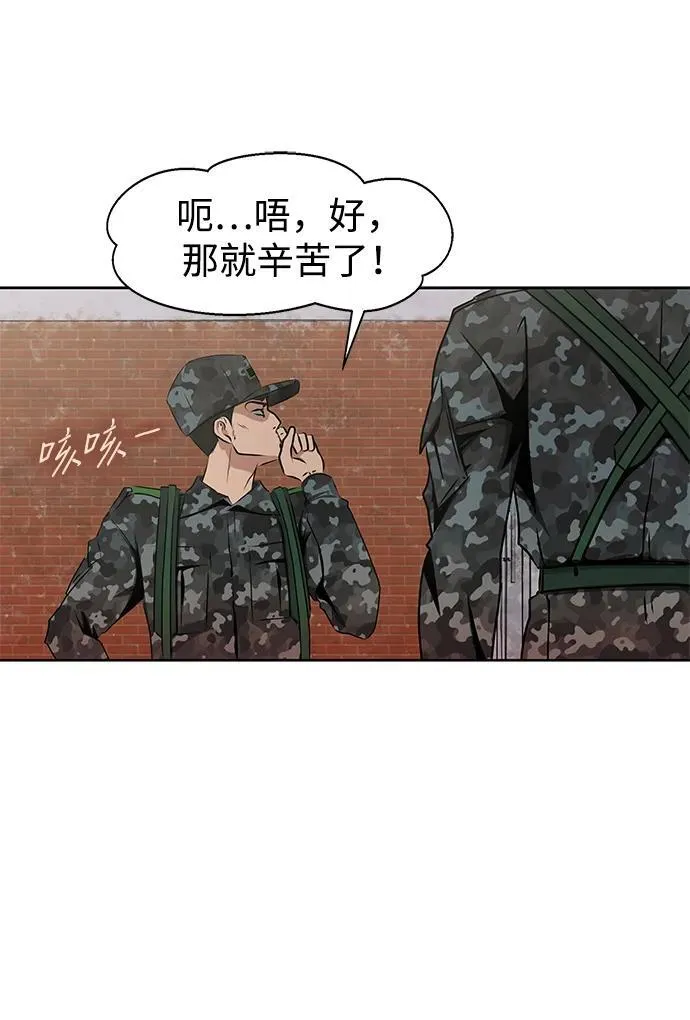 [第1话] 在军队重生的低级玩家86