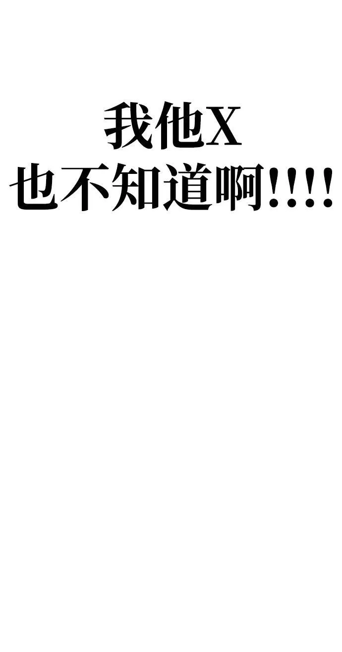 [第1话] 在军队重生的低级玩家20