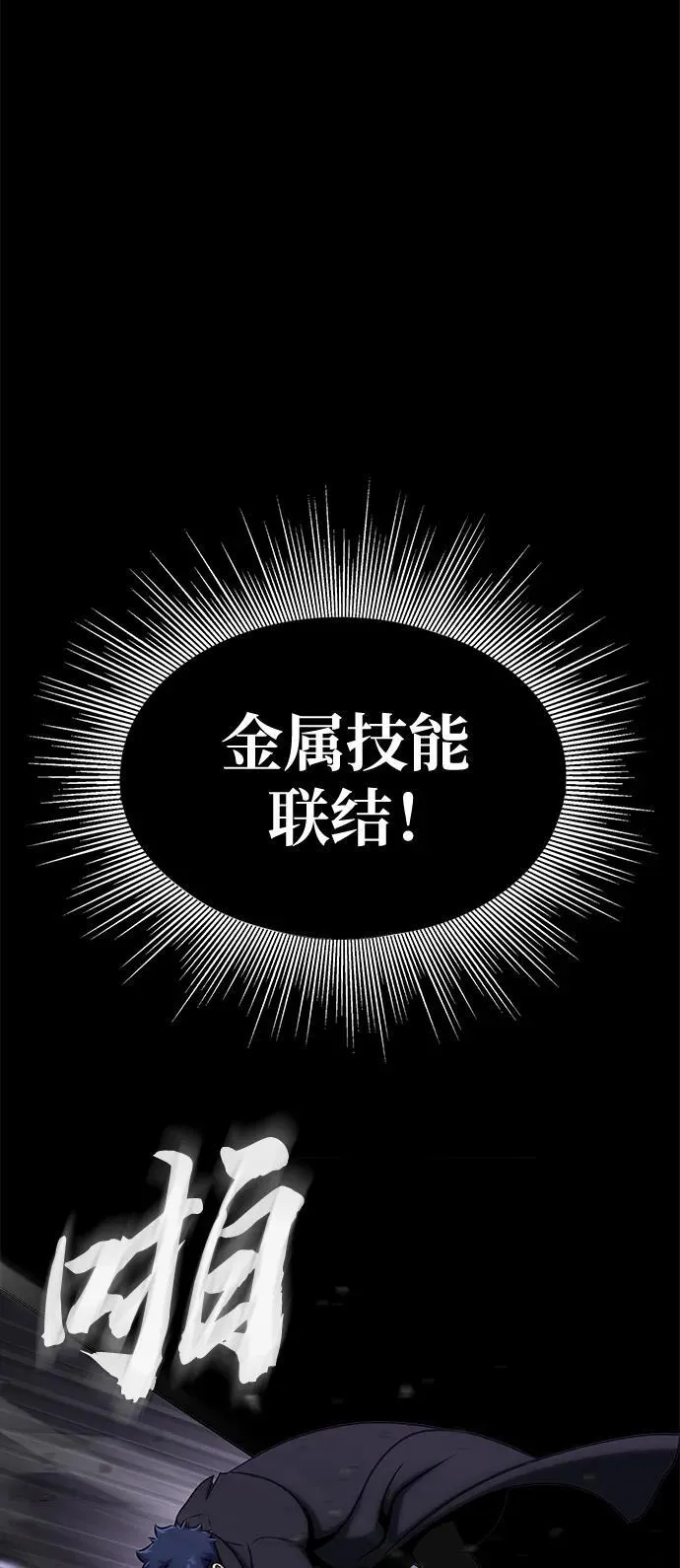 [第21话] 同伴32