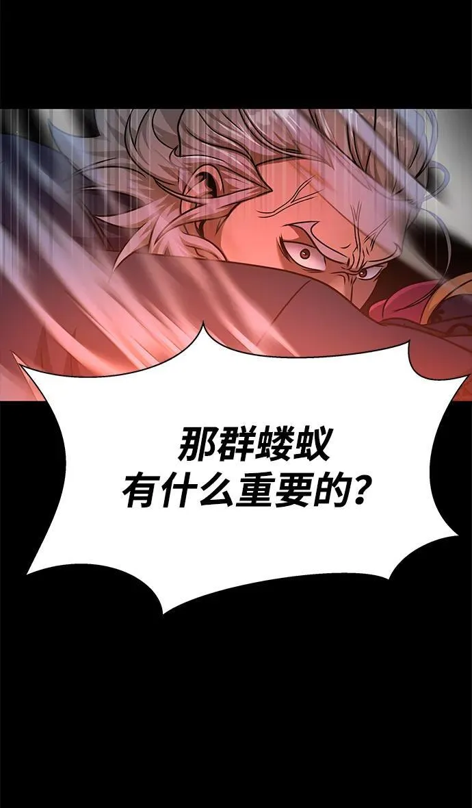 [第15话] 那家伙与铁匠105