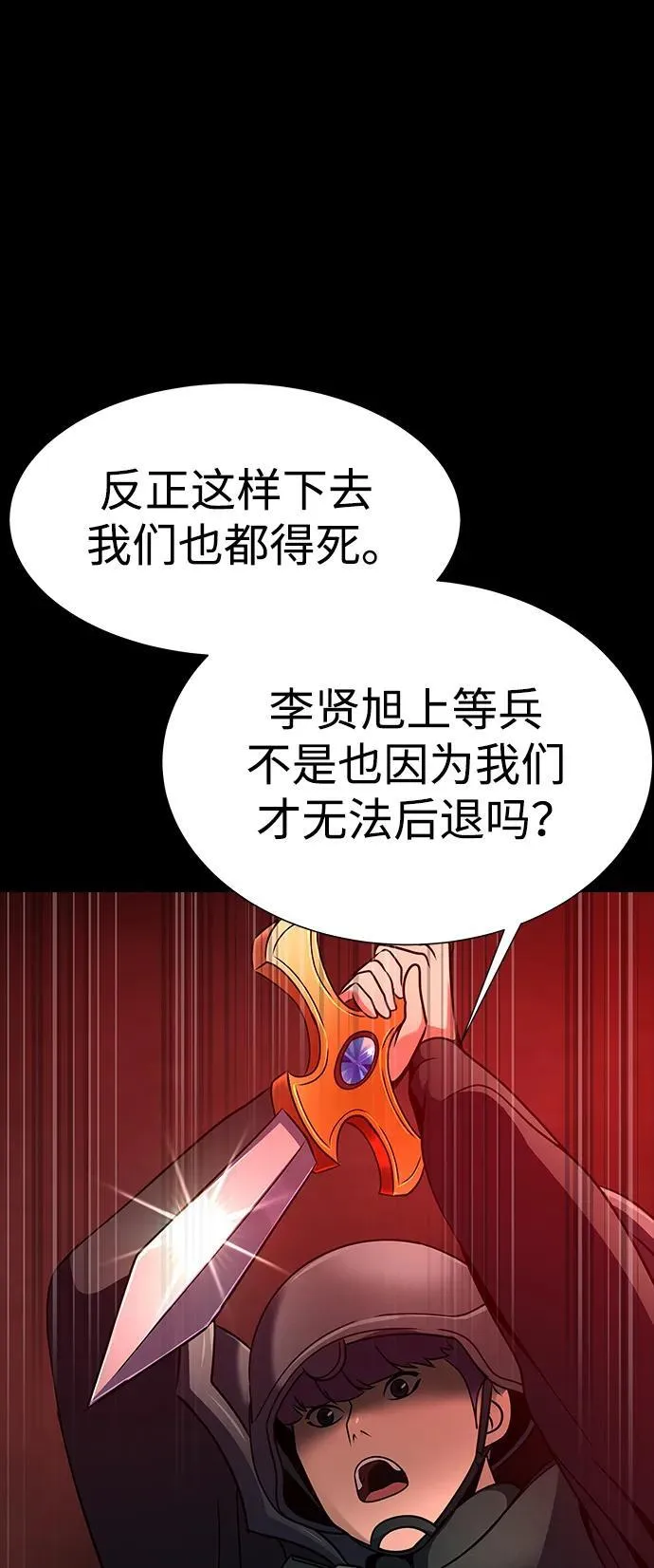 [第32话] 弱点71