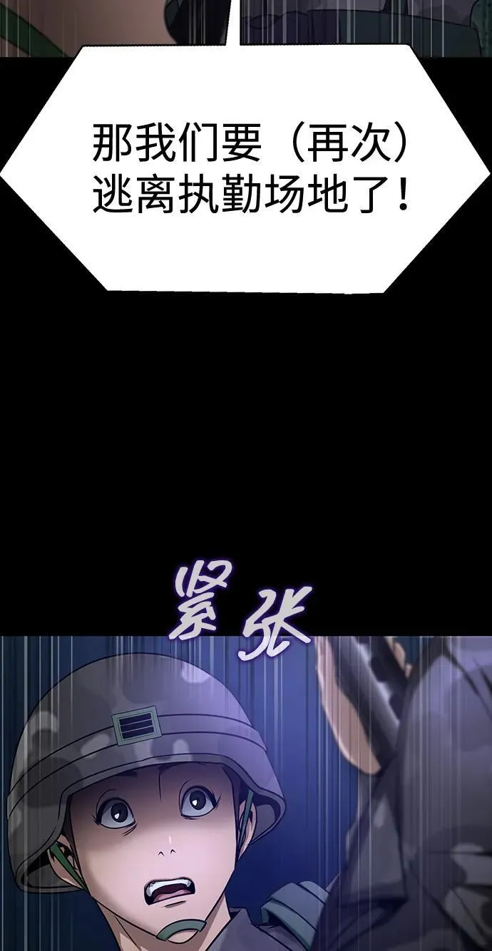 [第35话] A市攻势开始！75