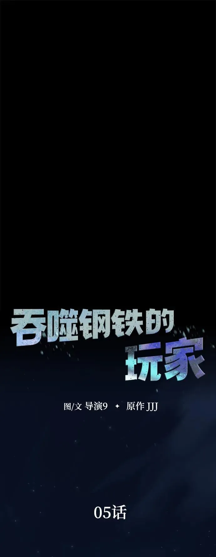 [第5话]  猎豹与水牛（2）8