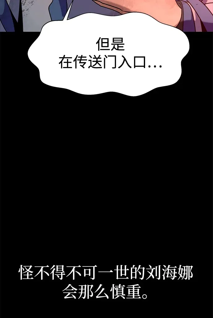 [第27话] 金汤匙之矛99