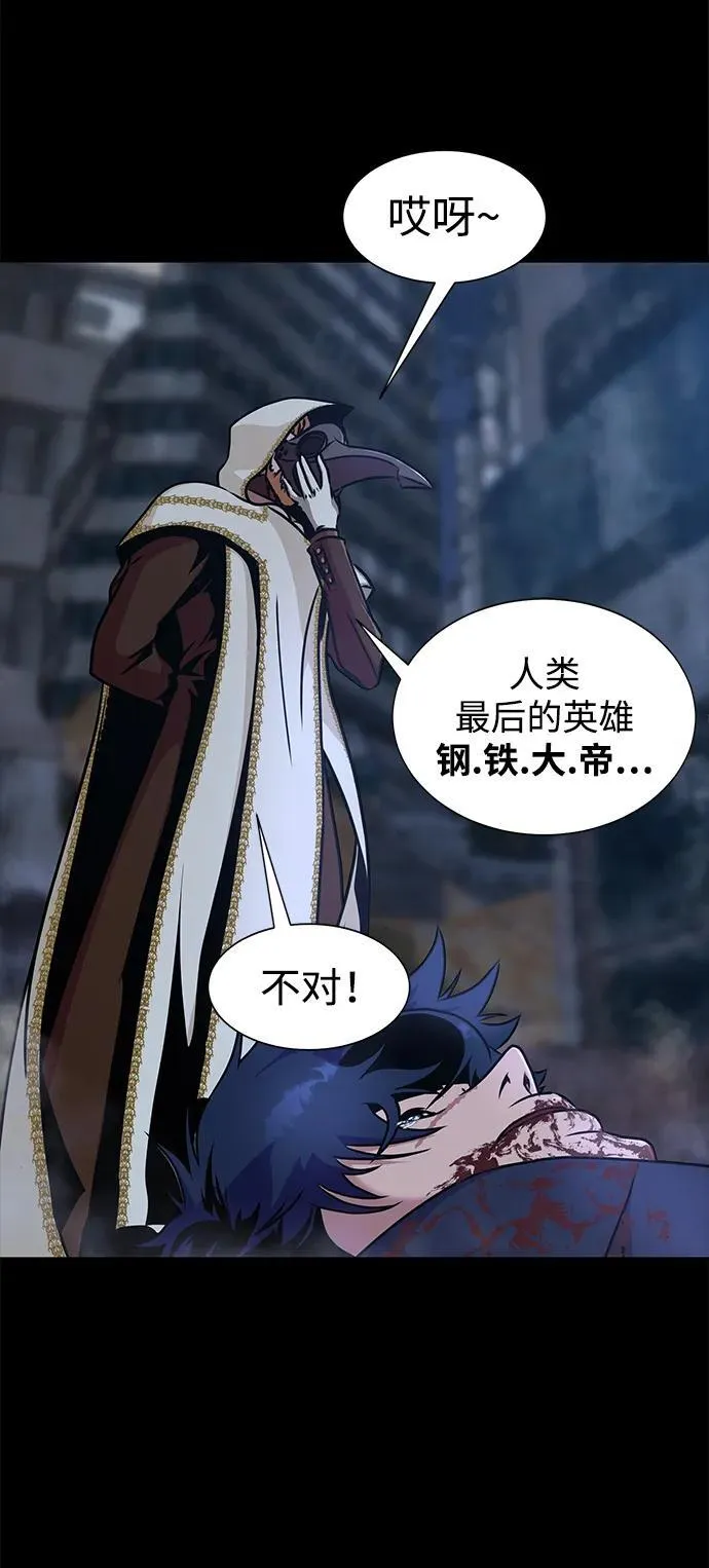[第1话] 在军队重生的低级玩家38