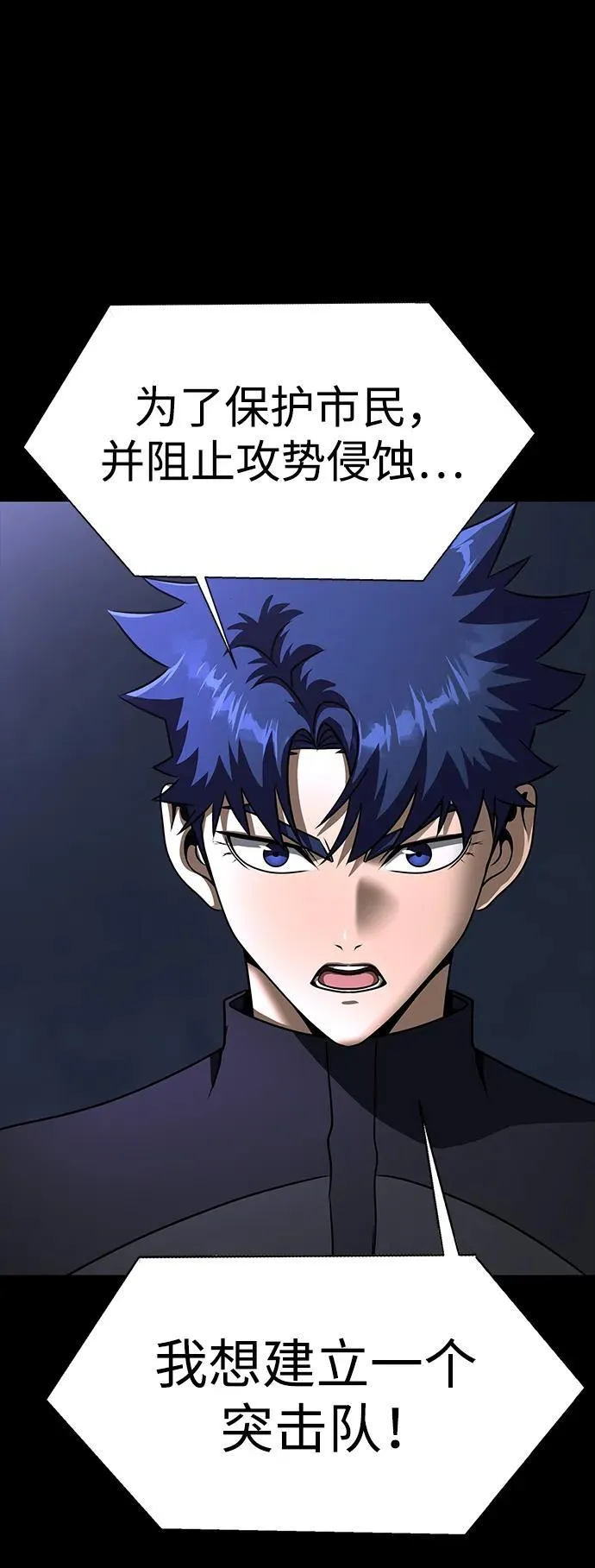 [第51话] 钢铁部队（第1季最终话）50