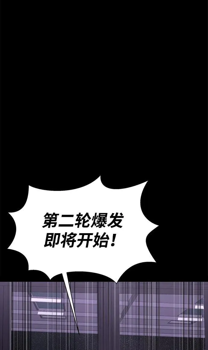 [第20话] 无论是谁都有计划105