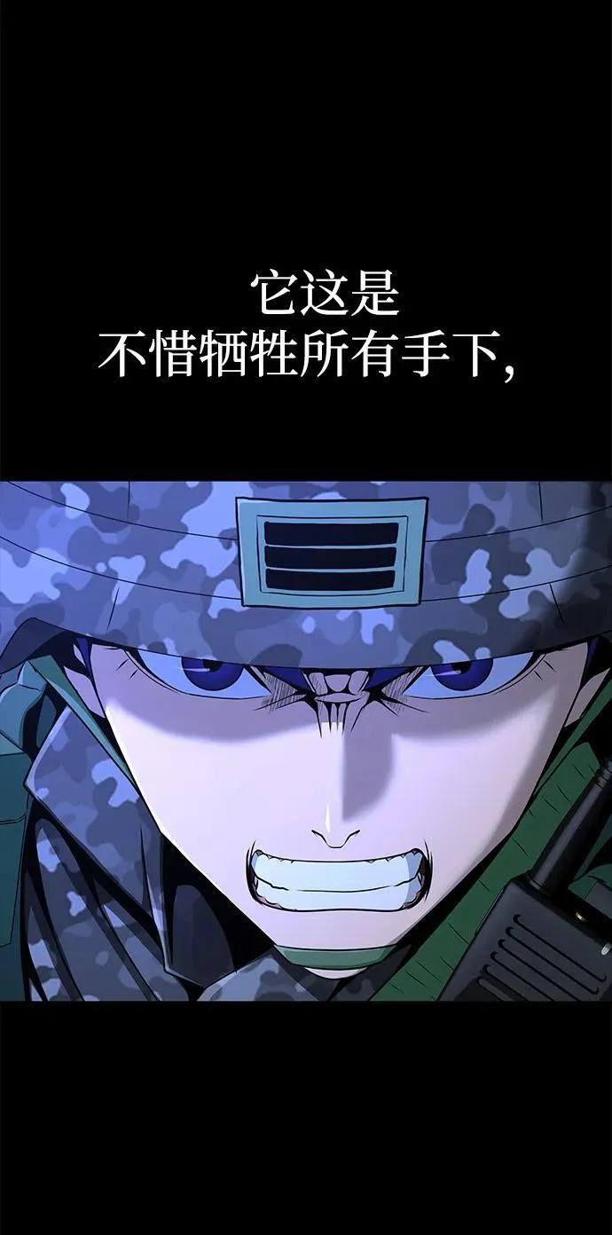 [第3话] 营内传送门（2）77
