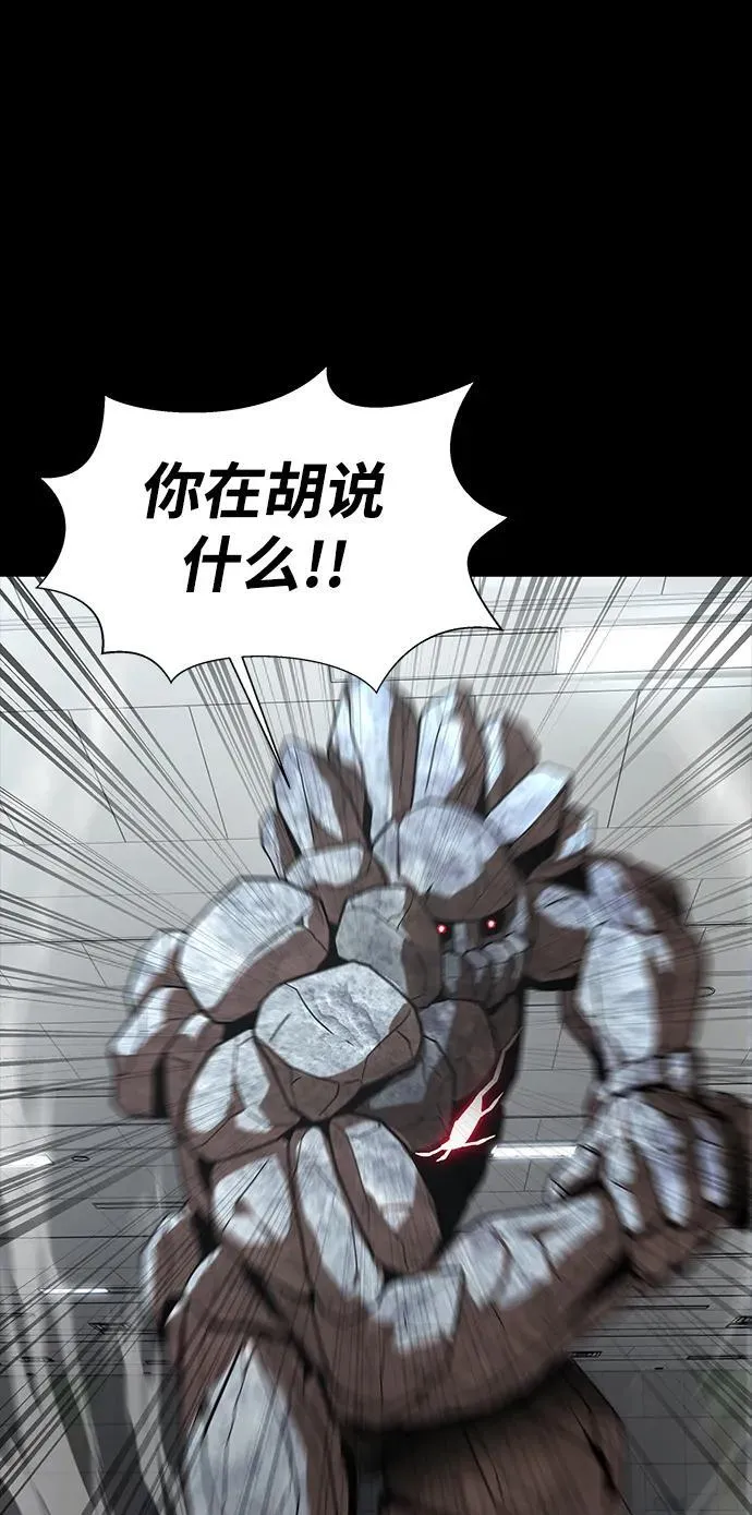 [第54话] 找出真正的“叛教者”17