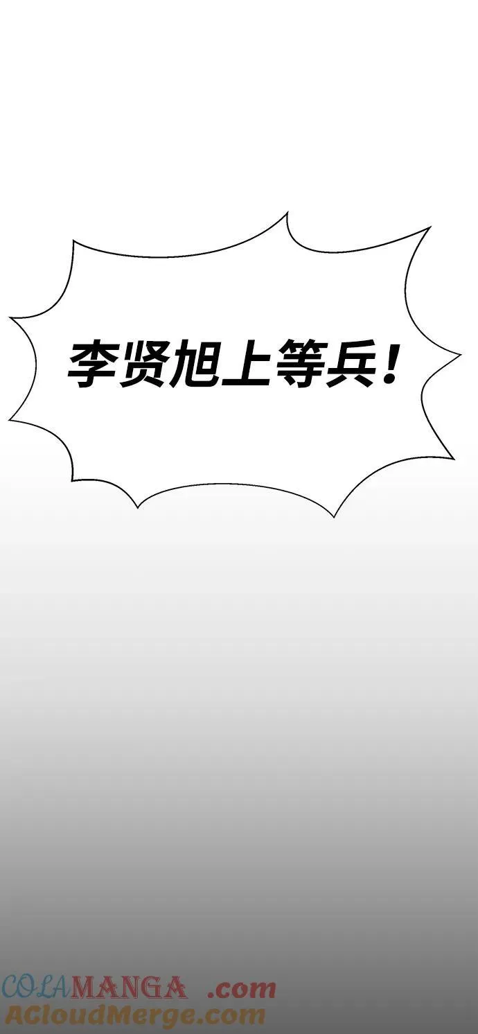 [第34话] 变化96