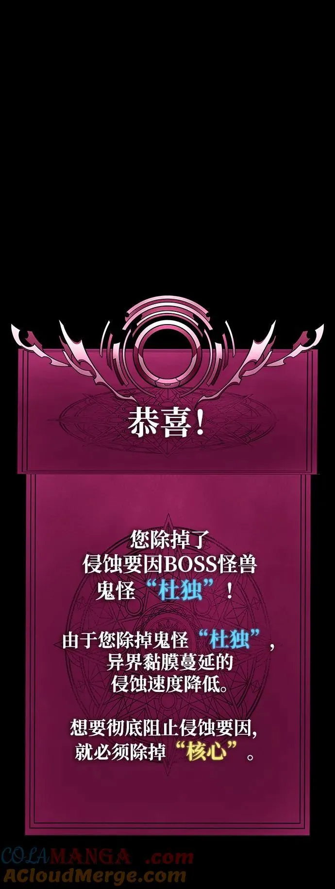 [第56话] 鬼怪杜独160