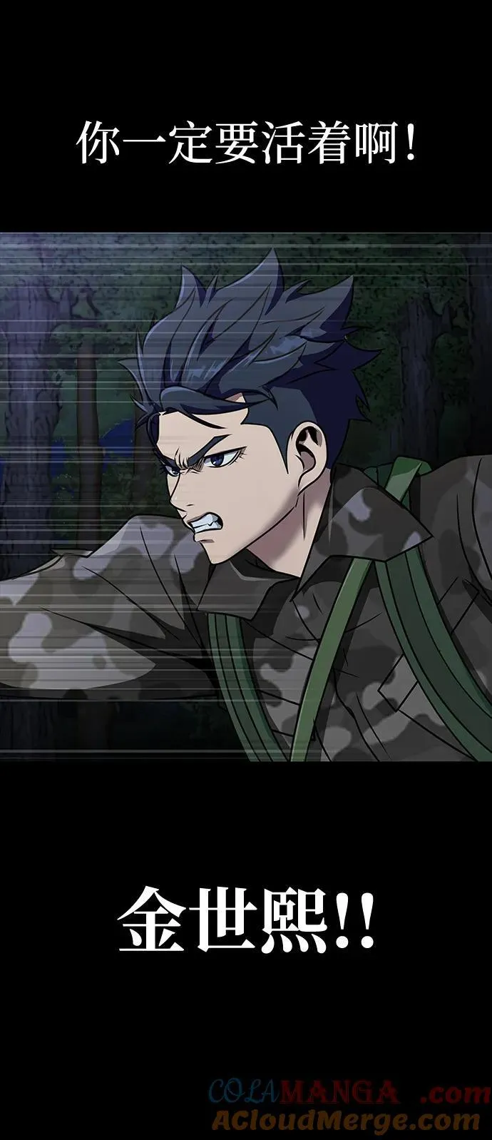 [第38话] 金世熙兵长124