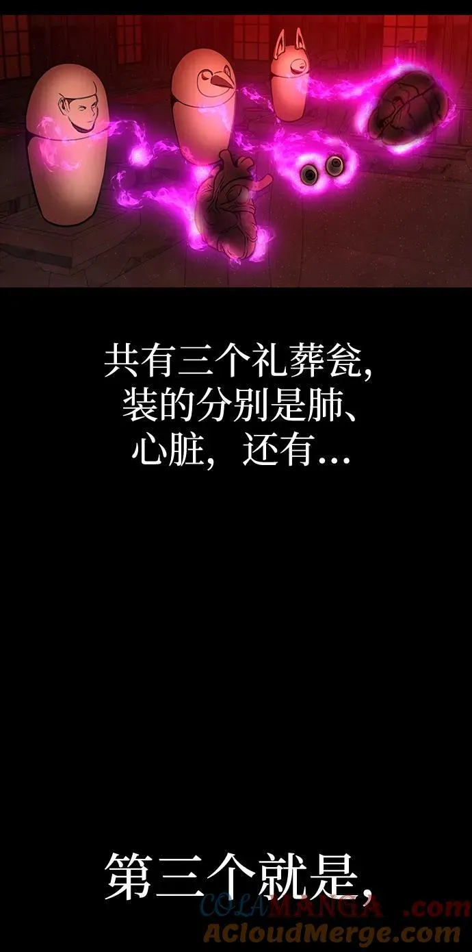 [第33话] 通关红色传送门68