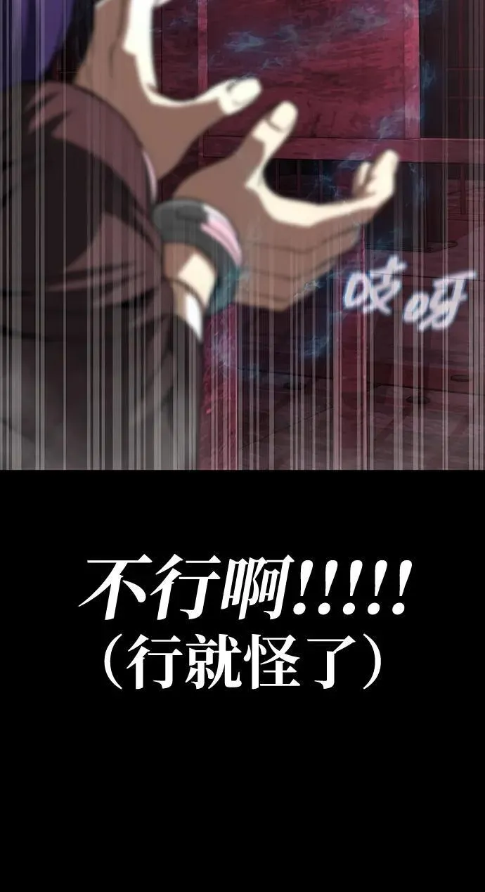 [第61话] 复仇鬼81