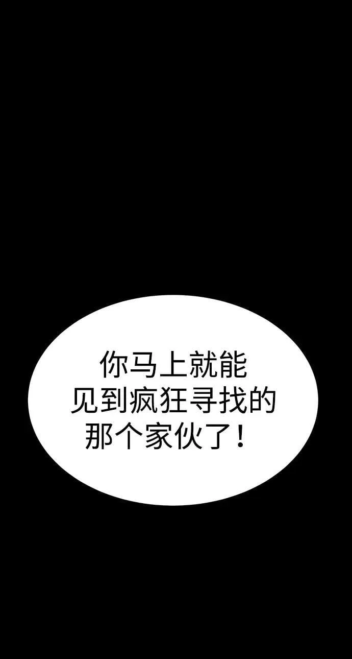 [第46话] 用更深的黑暗2