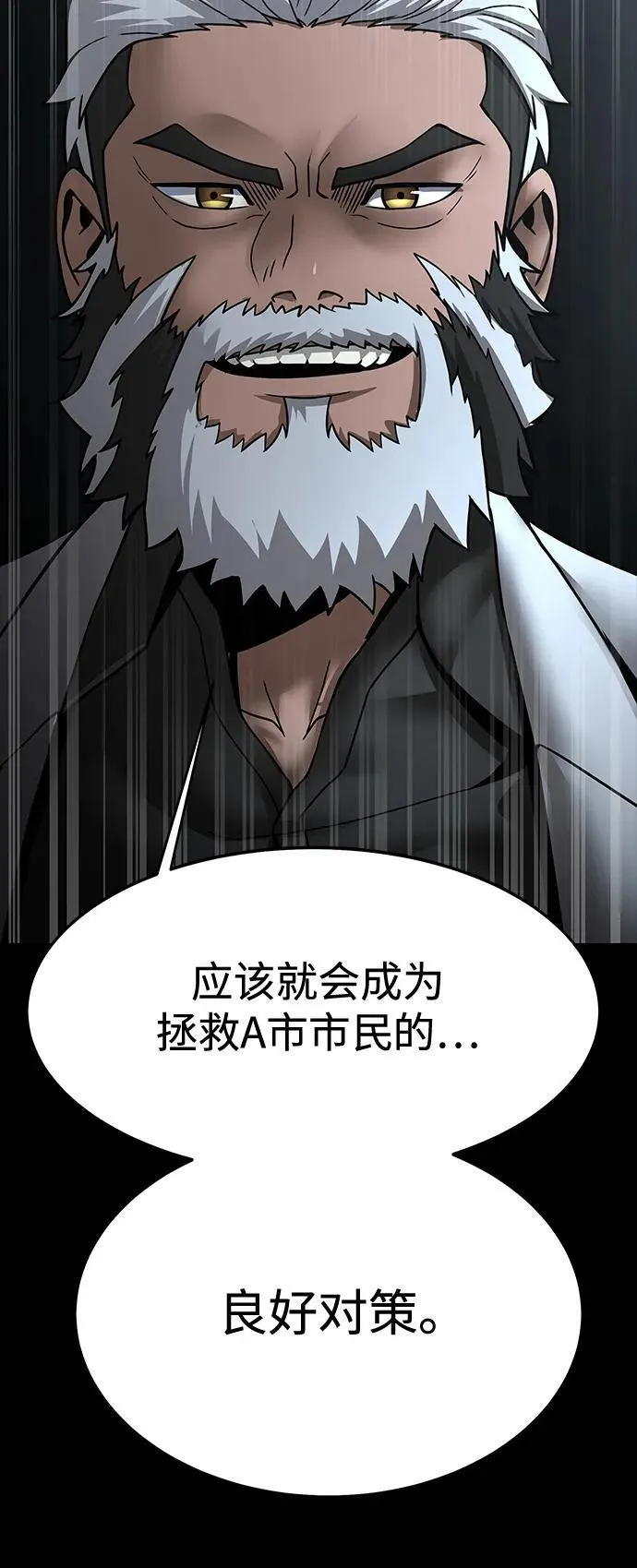 [第59话] 核心118