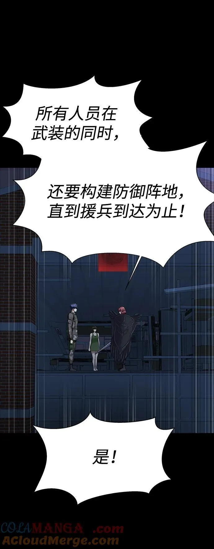 [第39话] 我来救你们…！104