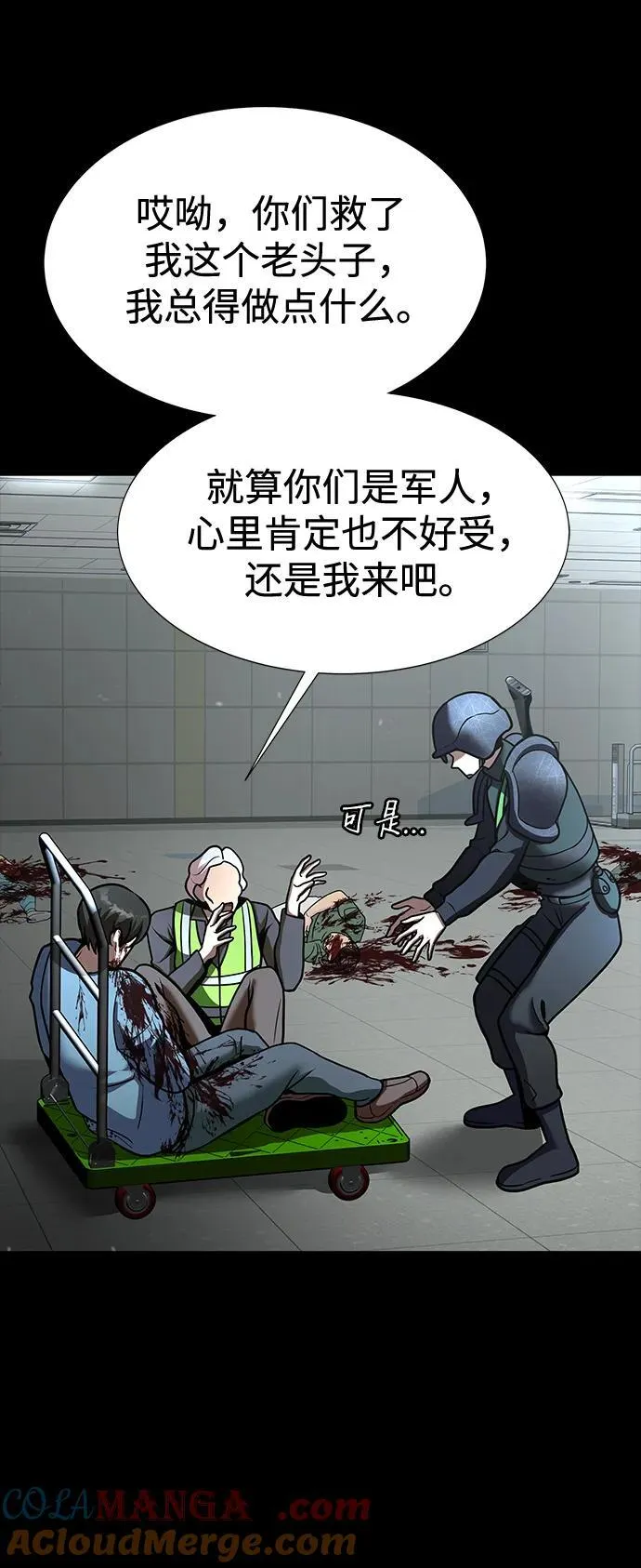 [第54话] 找出真正的“叛教者”108