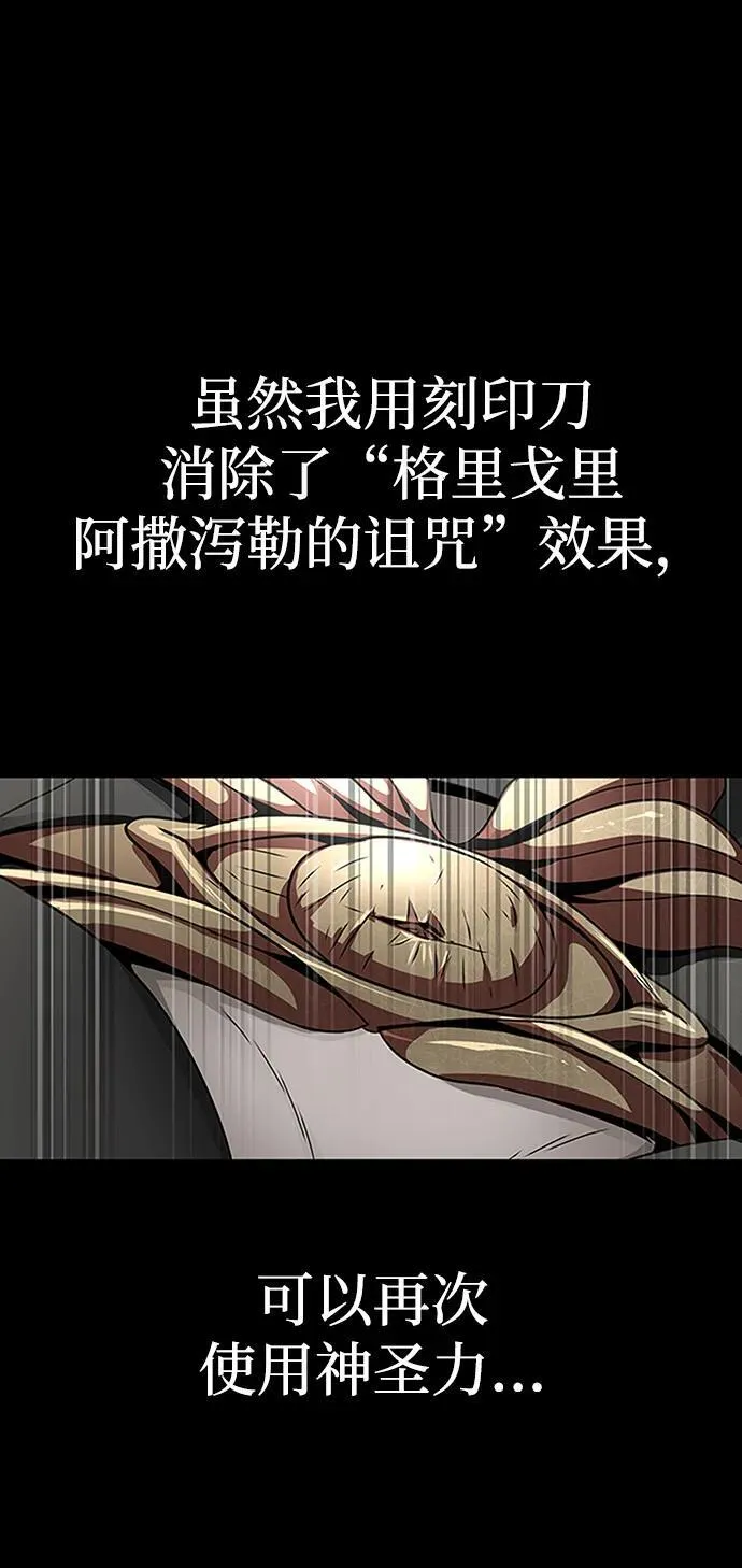 [第46话] 用更深的黑暗33