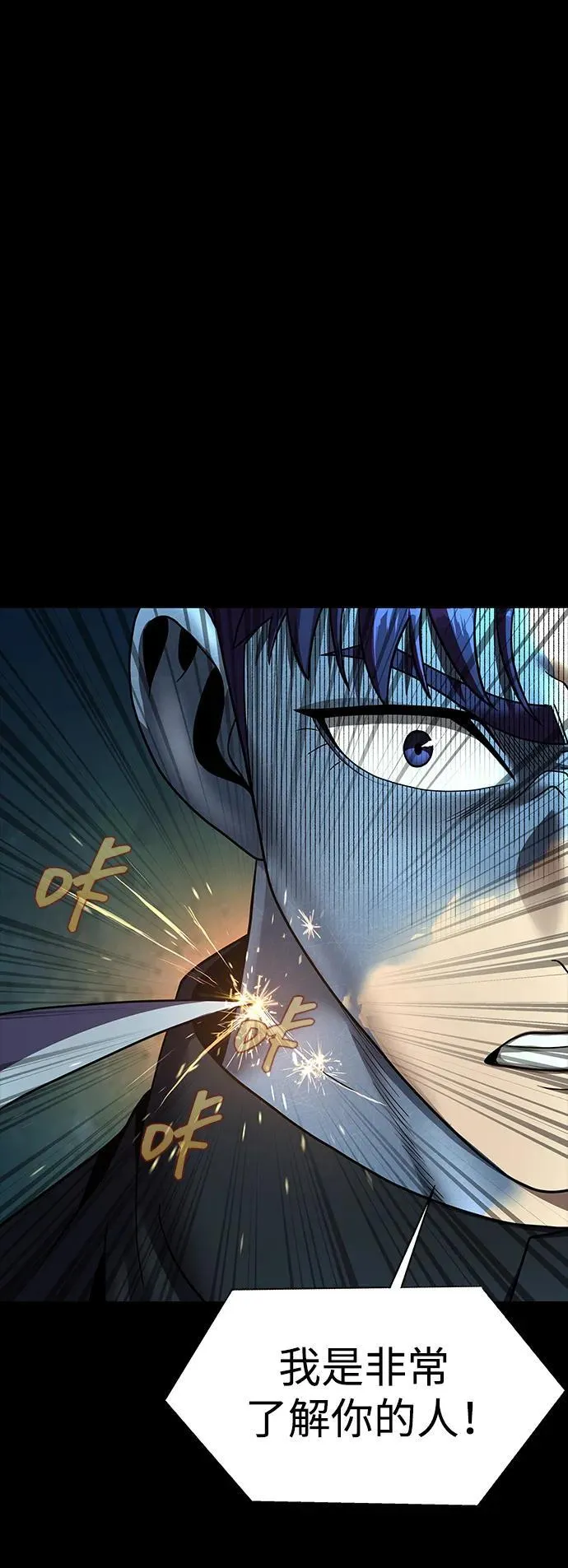 [第53话] 军人从不拷问29