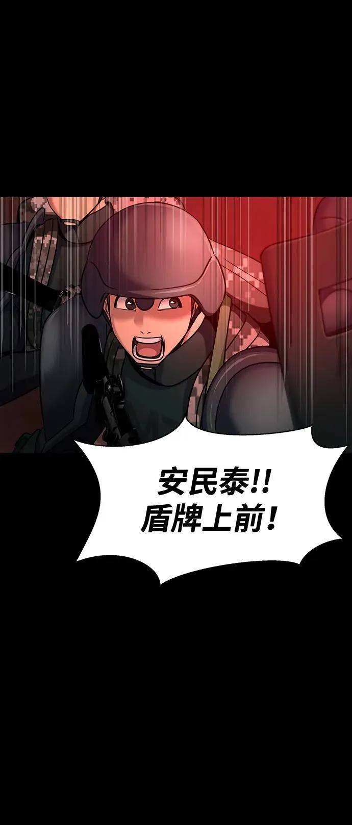 [第31话] 约定91