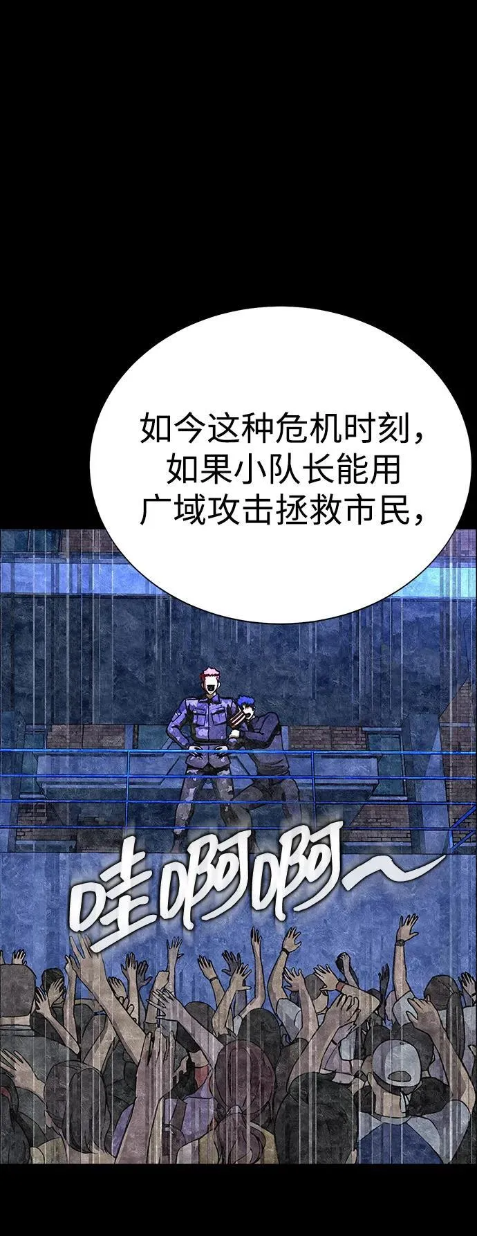 [第51话] 钢铁部队（第1季最终话）63