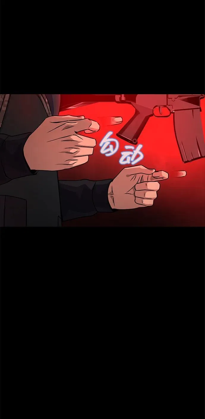 [第27话] 金汤匙之矛53