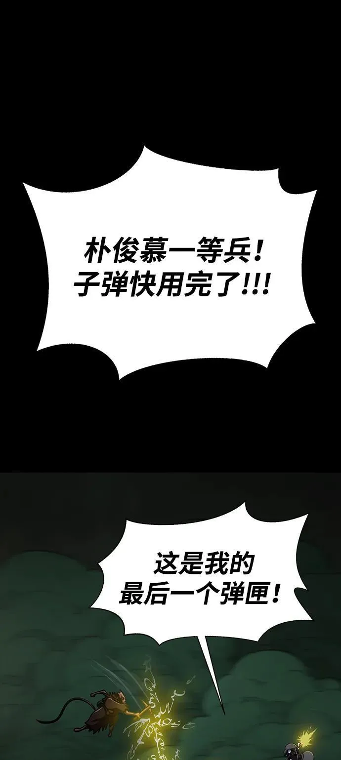 [第9话] 封锁梨泰湲传送门作战（3）60