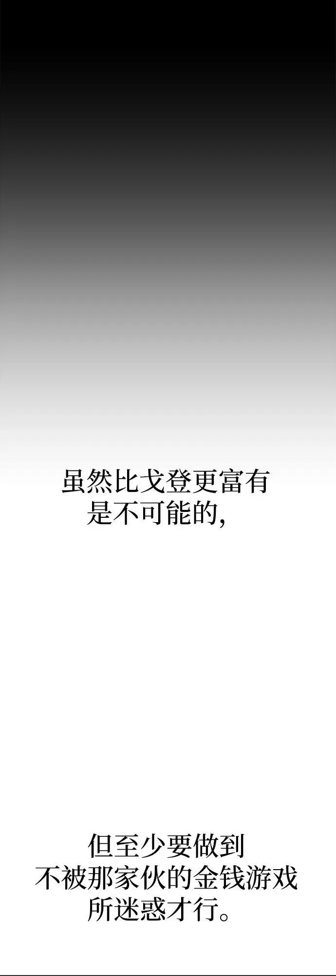 [第14话] 战友27