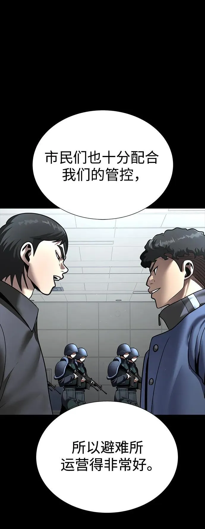 [第53话] 军人从不拷问85