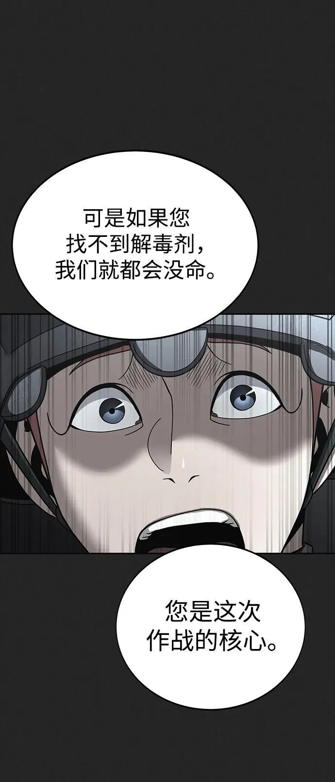 [第56话] 鬼怪杜独91