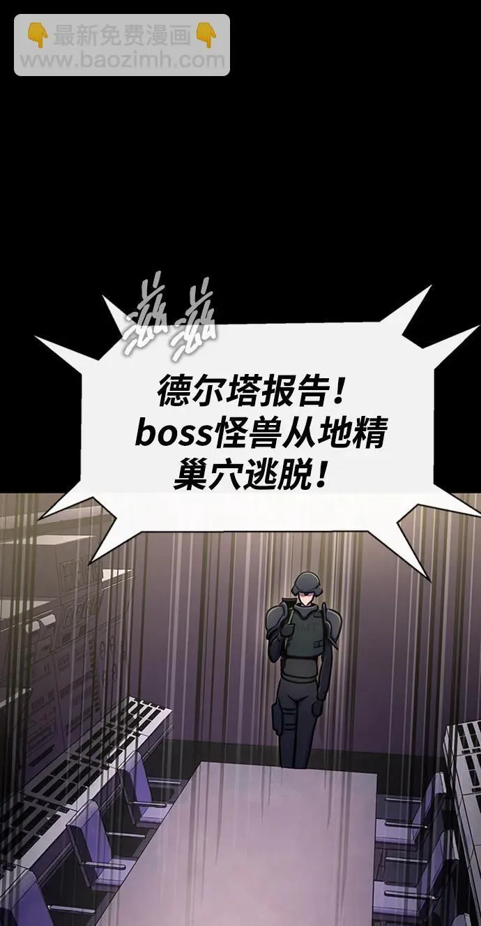 [第8话] 封锁梨泰湲传送门作战（2）91
