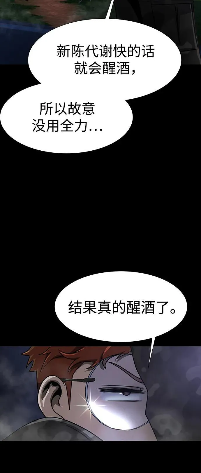 [第37话] 你笑的时候最可怕53