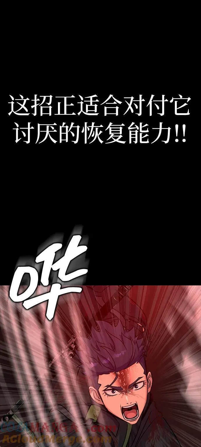 [第32话] 弱点120