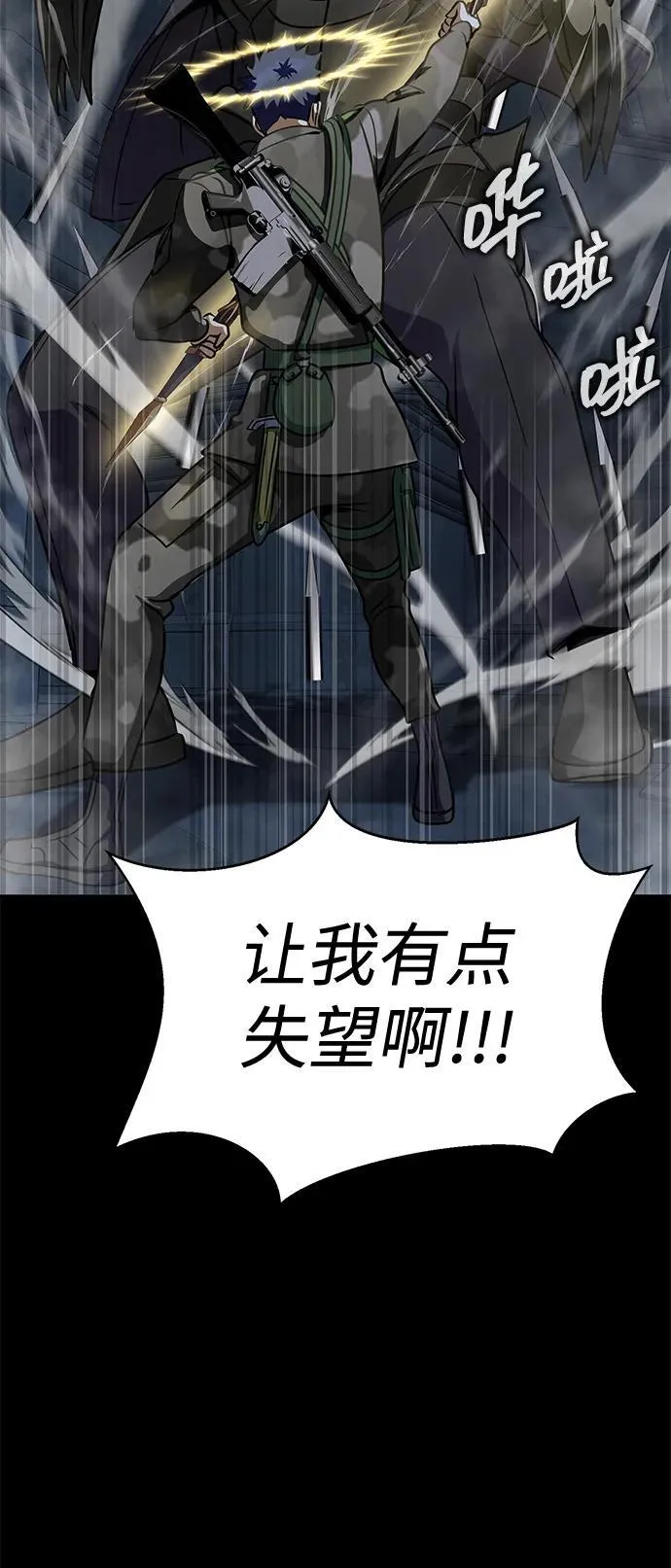[第40话] 复仇95