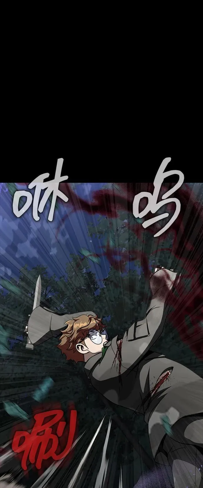 [第44话] 剑士的耻辱51
