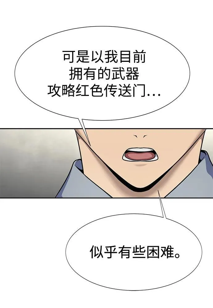 [第25话] 红色传送门87