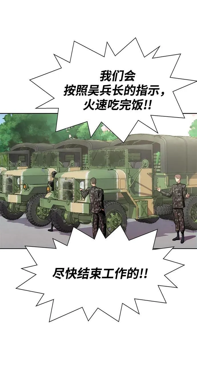 [第1话] 在军队重生的低级玩家85