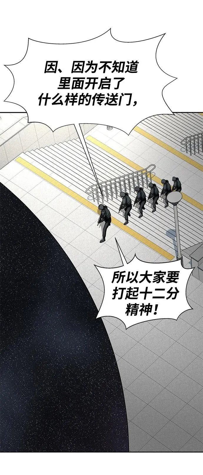 [第19话] 脑残54